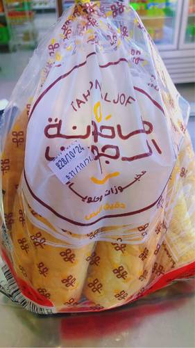 صامون الطاحونه