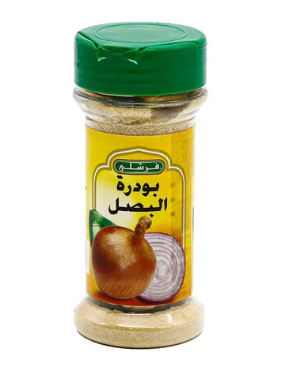 بودرة البصل 85 جرام