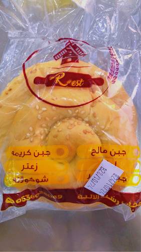 فطيره رست جبن سايل