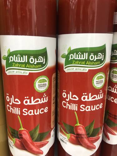 شطه حارة 500جرامً