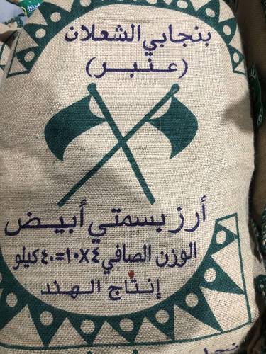 بنجابي الشعلان عنبر 4*10=40كيلوً