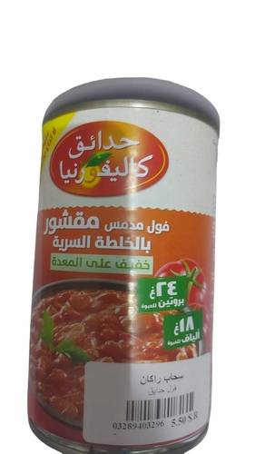 فول مدمس مقشور حدائق كاليفورنيا 24*450جرام