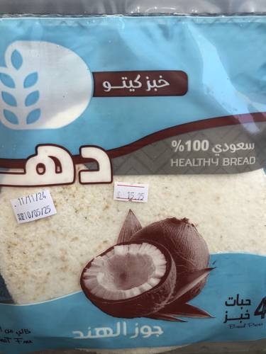خبز كيتو 4 قطع جوز الهند