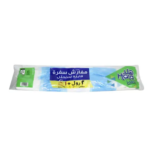 مفارش سفرة قابلة للتحلل 3 رولات من هلا