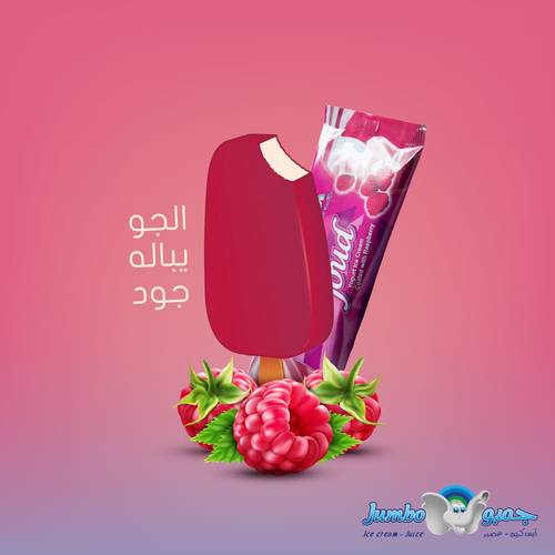 اسكريم كددي كاو توت