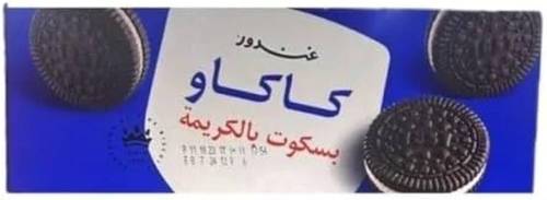     بسكوت بالكريمة غندور 12 قطعة