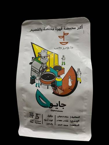 محمصة كوبر كب | قهوة إندونيسيا جايو - 250 جرام
