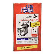 هلا نفاية بيو عبوة 50غالون×20كيس