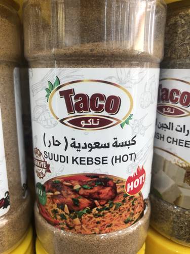 بهارات كبسة سعوديه حار 200جرام