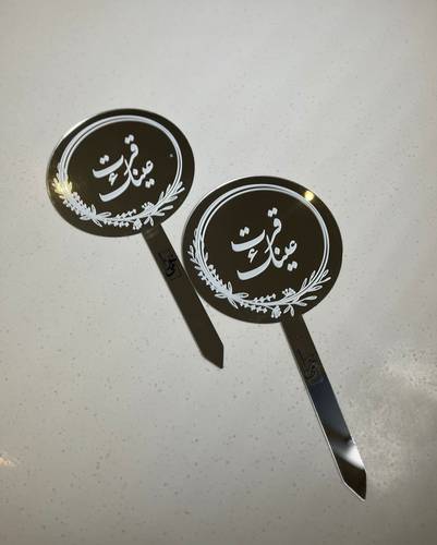تغريسة 