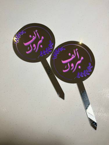 تغريسة 