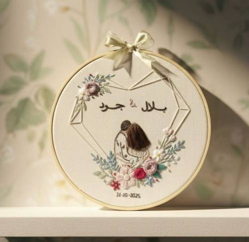 تطريز  زواج  - Embroidery 