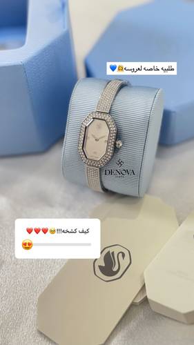 ساعه سوارفسكي