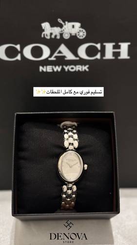 ساعه كوتش فضي