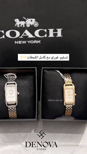 ساعه كوتش ذهبي