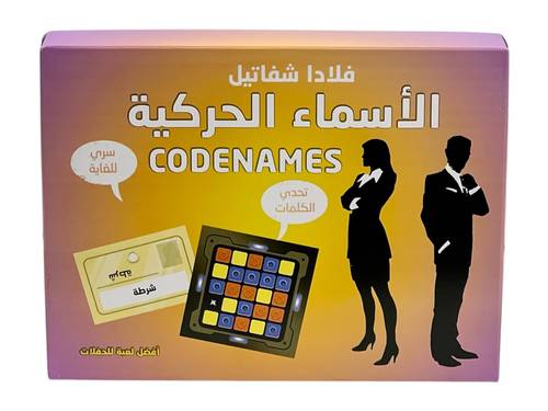 لعبة بطاقات الاسماء الحركية - لعبة الاسماء الجماعية المميزة