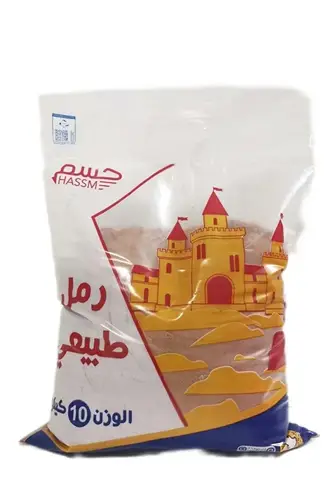 رمل طبيعي 