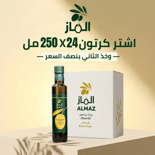اشتر كرتون 24*250مل وخذ الثاني بنصف السعر