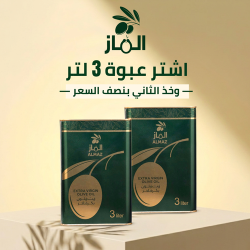 اشتر عبوة 3 لتر وخذ الثاني بنصف السعر