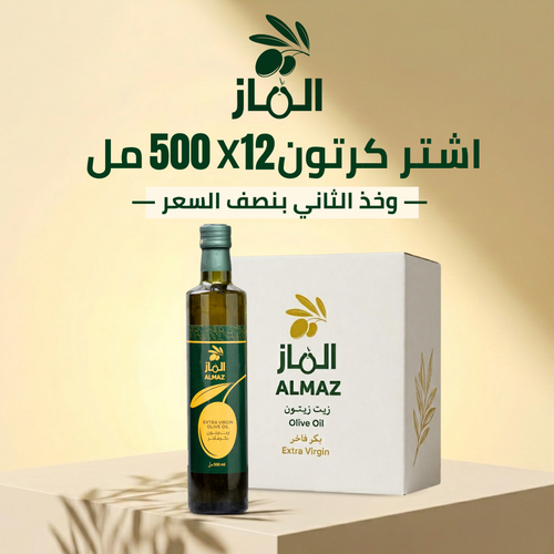 اشتر كرتون 12*500مل وخذ الثاني بنصف السعر