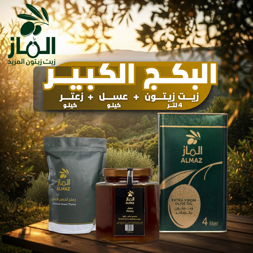 بكج الماز الكبير
