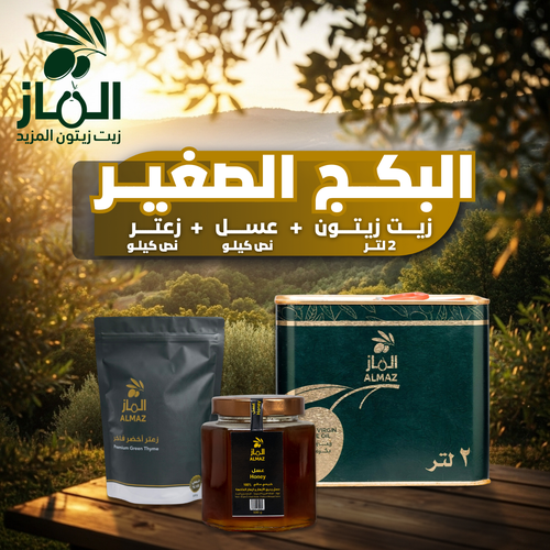 بكج الماز الصغير