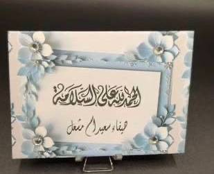 ظرف مواجيب للهدايا النقدية مزين بكريستالات (مجموعة مكونة من 6 أظرف)
