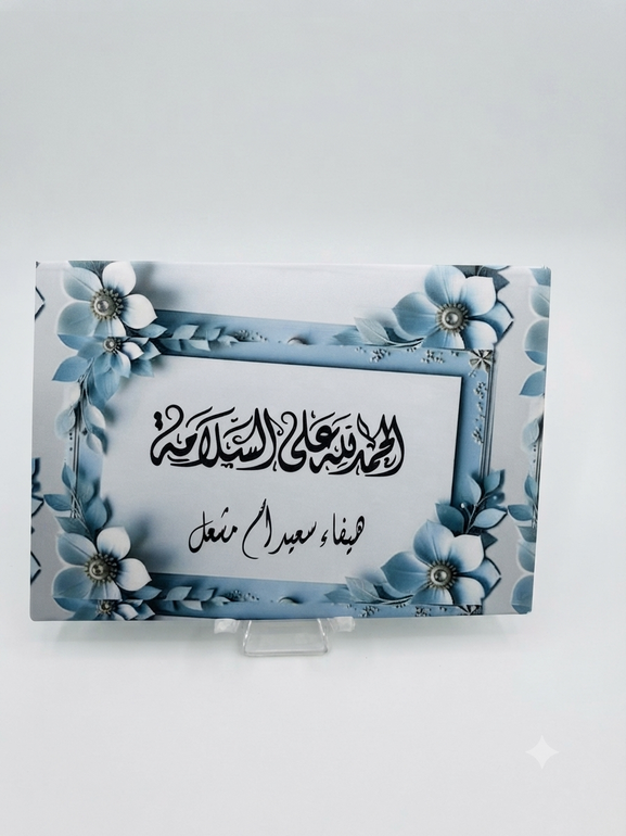ظرف مواجيب للهدايا النقدية (مجموعة مكونة من 6 أظرف)