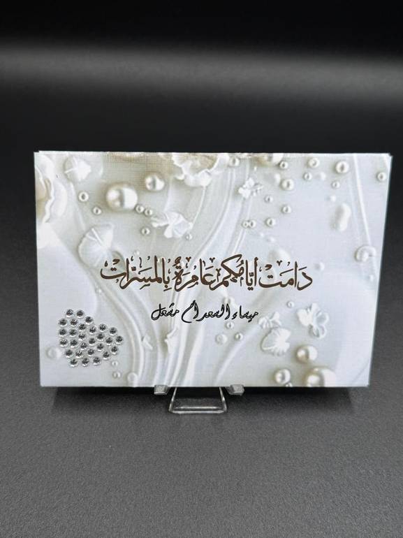 ظرف مواجيب للهدايا النقدية مزين بكريستالات (مجموعة مكونة من 6 أظرف)
