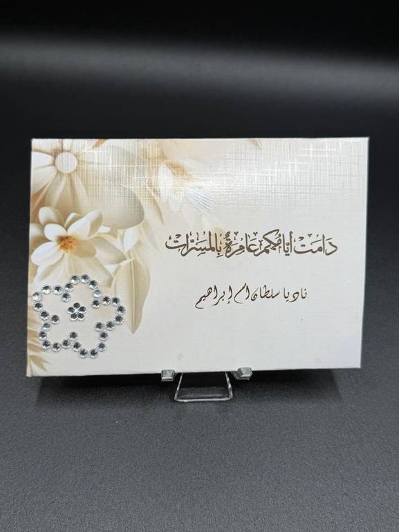 ظرف مواجيب للهدايا النقدية مزين بكريستالات (مجموعة مكونة من 6 أظرف)