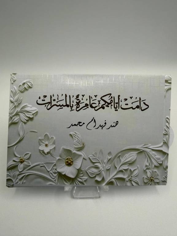 ظرف مواجيب للهدايا النقدية (مجموعة مكونة من 6 أظرف)