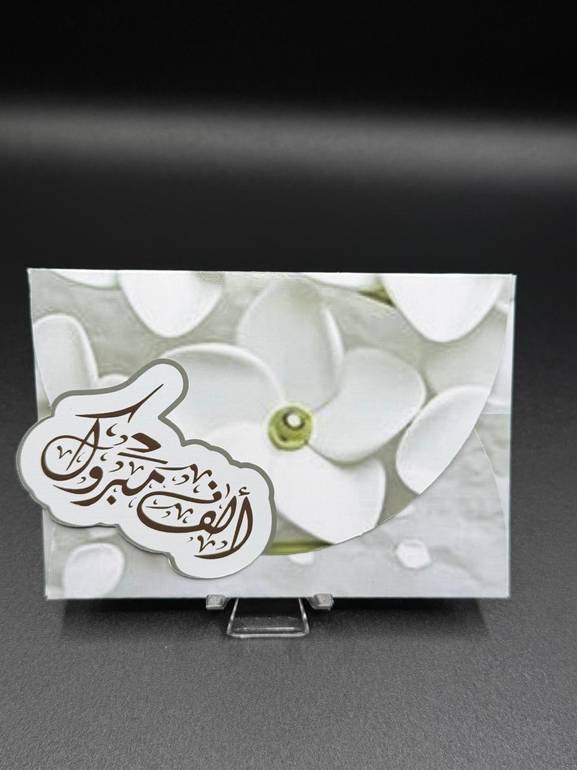 ظرف مواجيب للهدايا النقدية مزين بكريستالات (مجموعة مكونة من 6 أظرف)