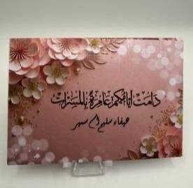 ظرف مواجيب للهدايا النقدية (مجموعة مكونة من 6 أظرف)