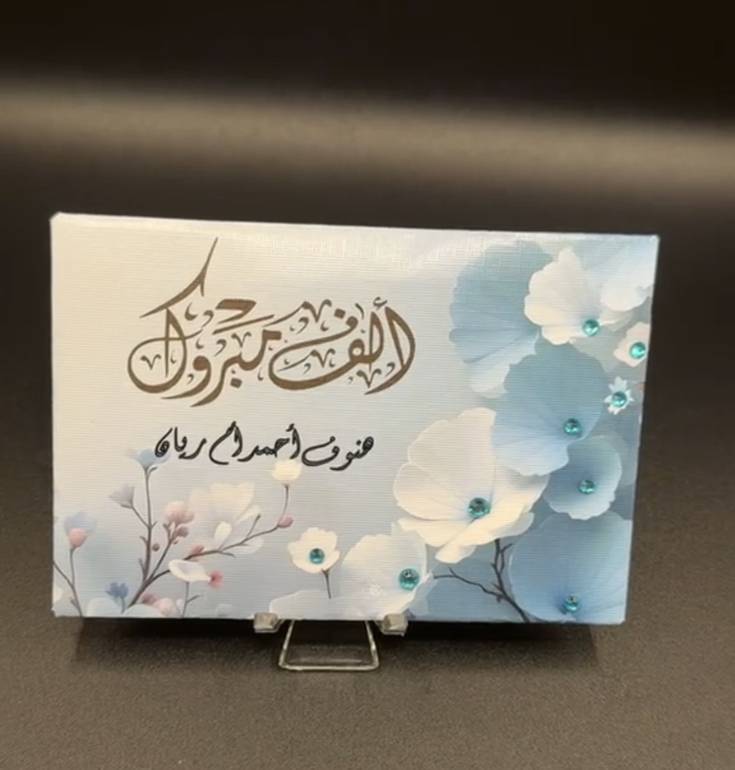 ظرف مواجيب للهدايا النقدية مزين بكريستالات (مجموعة مكونة من 6 أظرف)