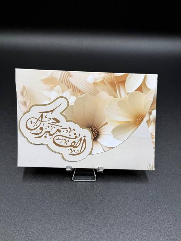 ظرف مواجيب للهدايا النقدية مزين بكريستالات (مجموعة مكونة من 6 أظرف)