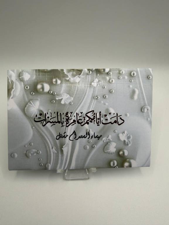 ظرف مواجيب للهدايا النقدية (مجموعة مكونة من 6 أظرف)