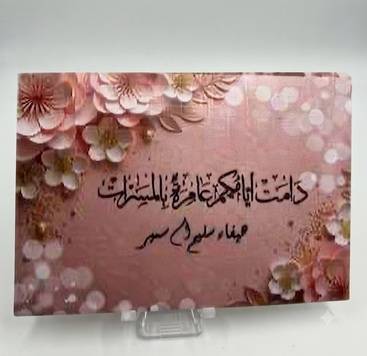 ظرف مواجيب للهدايا النقدية (مجموعة مكونة من 6 أظرف)