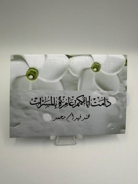 ظرف مواجيب للهدايا النقدية (مجموعة مكونة من 6 أظرف)