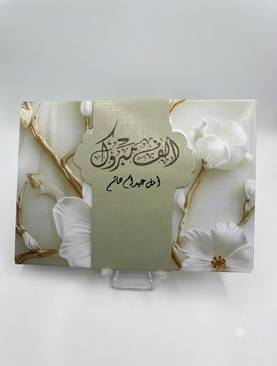 ظرف مواجيب للهدايا النقدية (مجموعة مكونة من 6 أظرف)