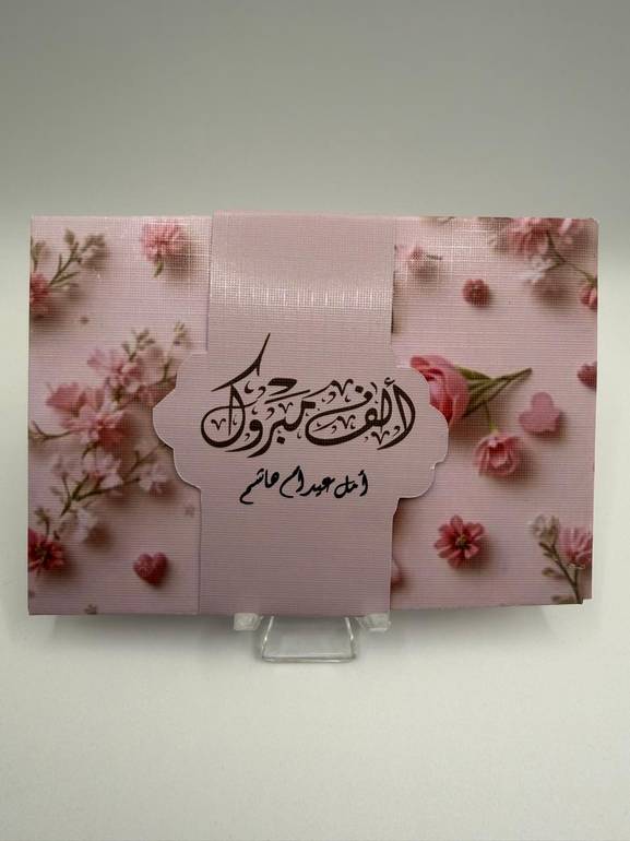ظرف مواجيب للهدايا النقدية (مجموعة مكونة من 6 أظرف)