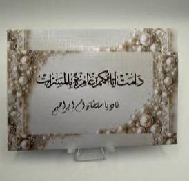 ظرف مواجيب للهدايا النقدية (مجموعة مكونة من 6 أظرف)