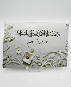 ظرف مواجيب للهدايا النقدية (مجموعة مكونة من 6 أظرف)