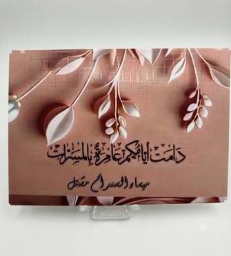 ظرف مواجيب للهدايا النقدية (مجموعة مكونة من 6 أظرف)