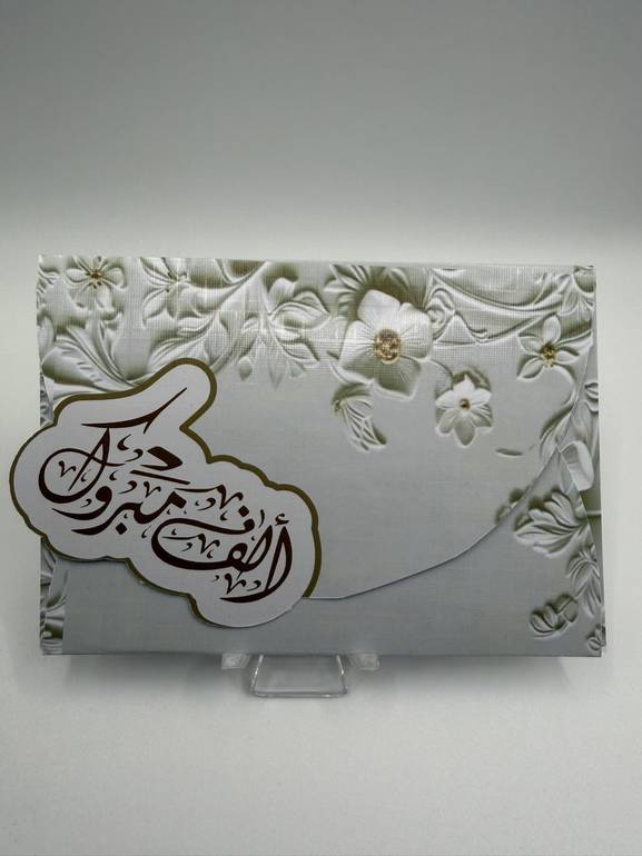 ظرف مواجيب للهدايا النقدية (مجموعة مكونة من 6 أظرف)