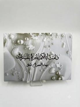 ظرف مواجيب للهدايا النقدية (مجموعة مكونة من 6 أظرف)