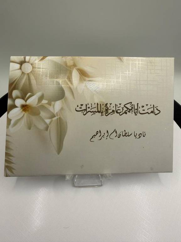 ظرف مواجيب للهدايا النقدية (مجموعة مكونة من 6 أظرف)