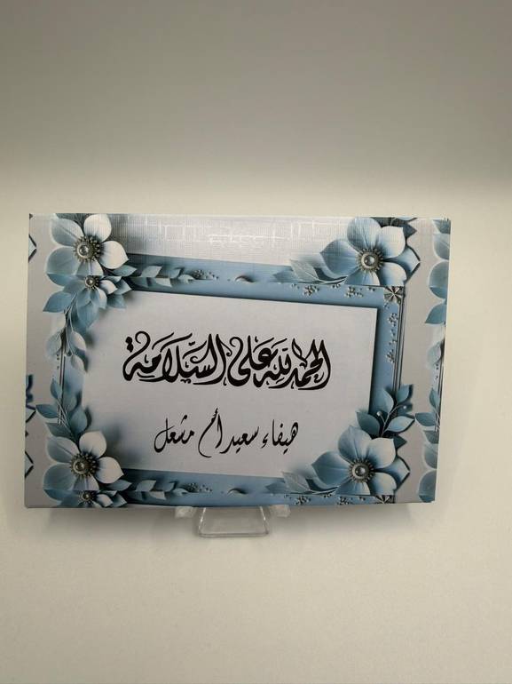 ظرف مواجيب للهدايا النقدية (مجموعة مكونة من 6 أظرف)