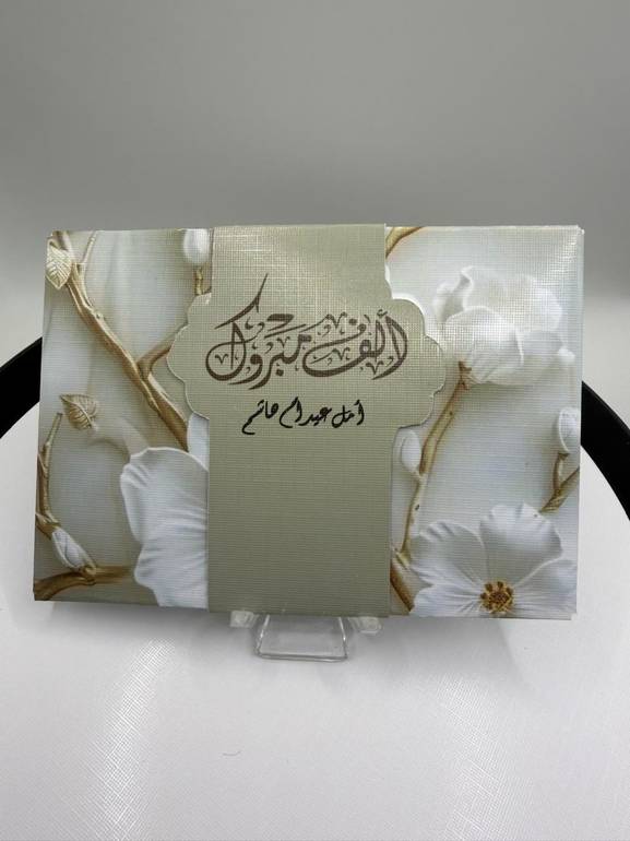ظرف مواجيب للهدايا النقدية (مجموعة مكونة من 6 أظرف)