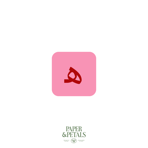 Letter “هـ