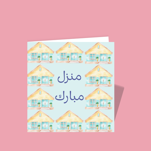 منزل مبارك 
